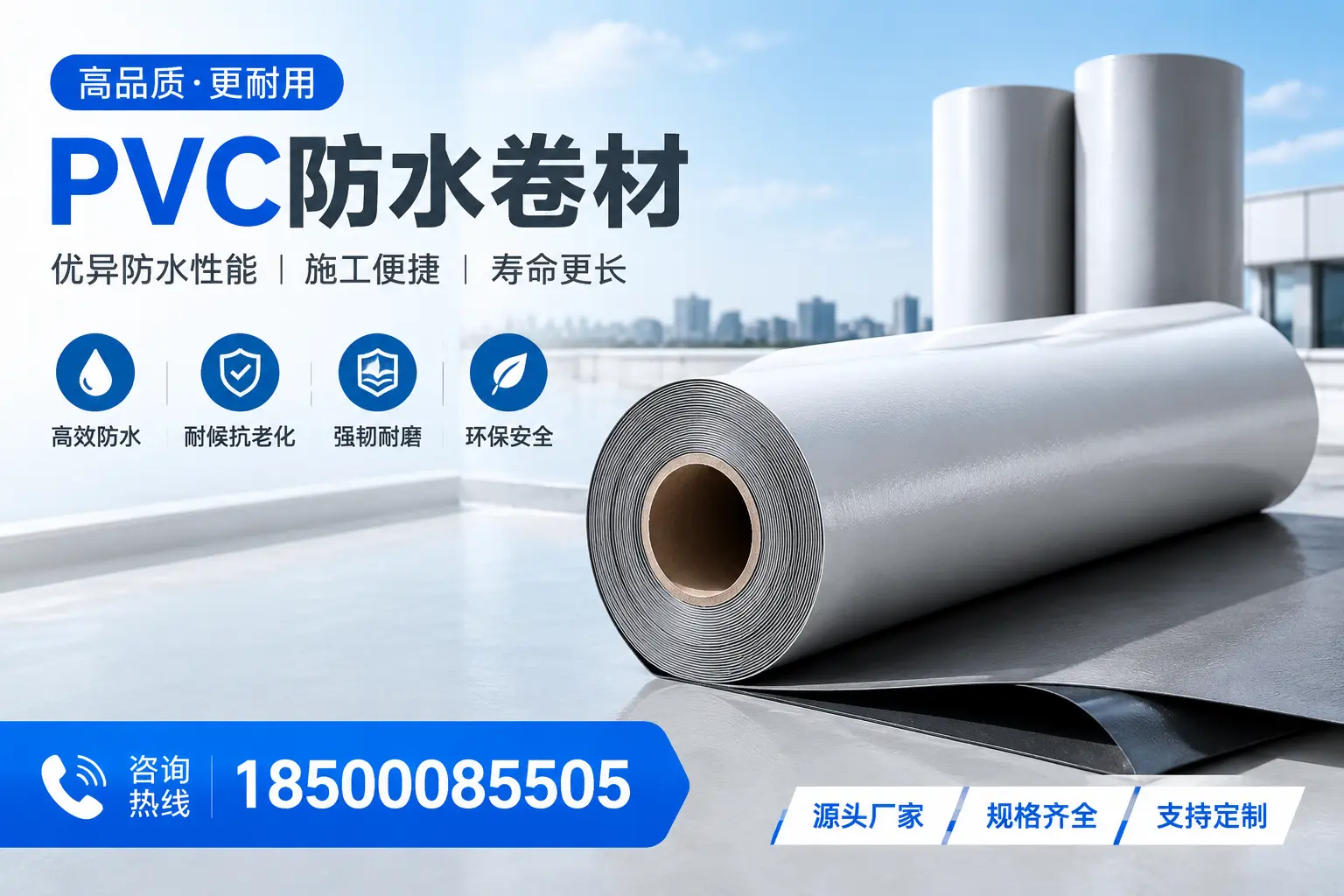 如何正确使用PVC防水卷材，提升家居防水效果，适合丽水的用户